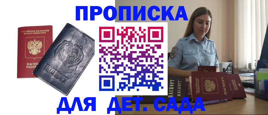 регистрация в Щёлково